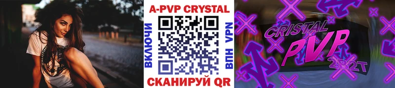 закладка  Лихославль  Альфа ПВП Crystall 