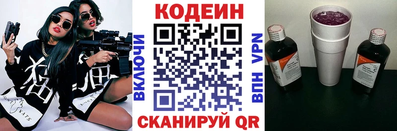 магазин  наркотиков  Лихославль  Codein Purple Drank 