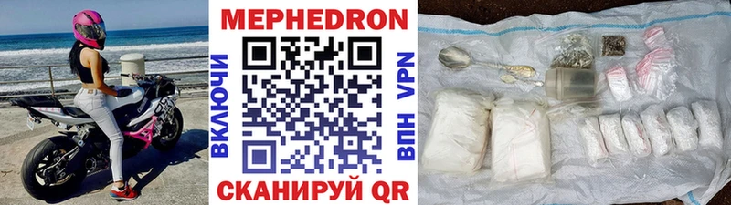 Меф мяу мяу  Лихославль 