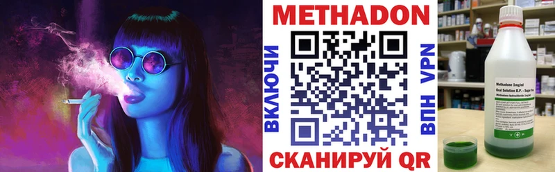 Метадон VHQ  Лихославль 